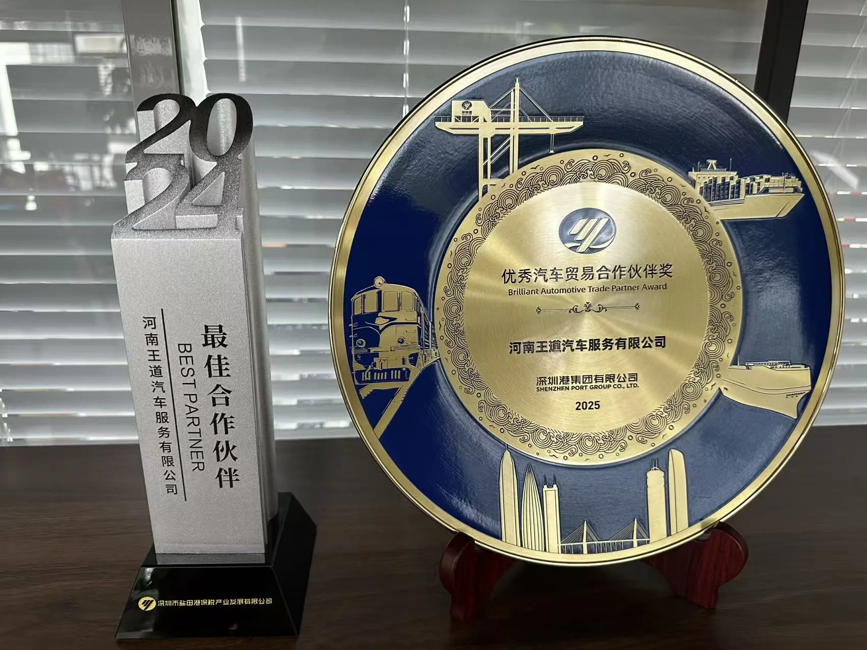 优秀汽车贸易合作伙伴奖